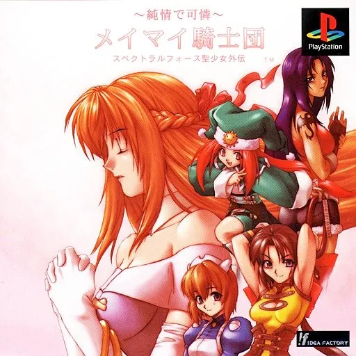 Junjou de Karen - Meymay Kishidan - Spectral Force Seishoujo Gaiden (Japan)
